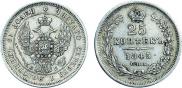 25 kopecks 1845 year