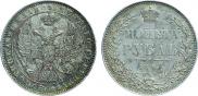 1 rouble 1847 year