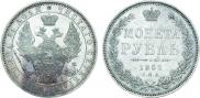 1 rouble 1852 year