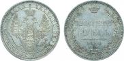1 rouble 1854 year