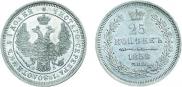 25 kopecks 1858 year