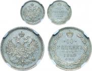 10 kopecks 1859 year
