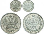 5 копеек 1865 года