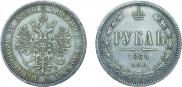 1 rouble 1869 year