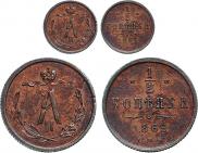 1/2 копейки 1869 года