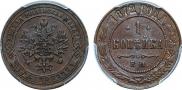 1 kopeck 1872 year