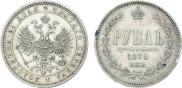 1 rouble 1875 year