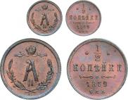 1/2 kopeck 1879 year
