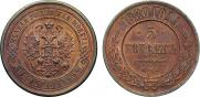 5 kopecks 1880 year