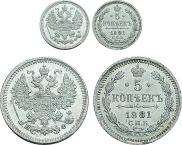 5 kopecks 1881 year