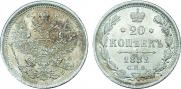 20 kopecks 1882 year