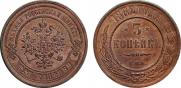 3 kopecks 1882 year