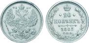 20 kopecks 1883 year