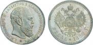 1 rouble 1887 year