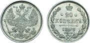 20 kopecks 1888 year