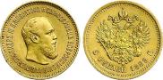 5 roubles 1889 year