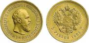 5 roubles 1889 year