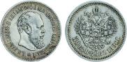 50 копеек 1890 года