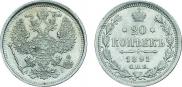 20 kopecks 1891 year