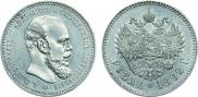 1 rouble 1892 year