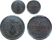 1/2 kopeck 1892 year