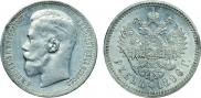 1 rouble 1896 year