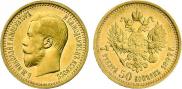 7,5 рублей 1897 года