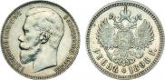 1 рубль 1898 года
