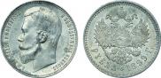 1 rouble 1899 year
