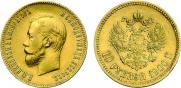 10 рублей 1900 года