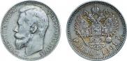 1 рубль 1901 года