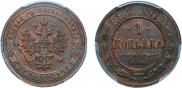 1 kopeck 1901 year