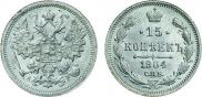 15 копеек 1904 года