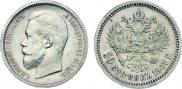 50 kopecks 1907 year