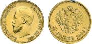 10 рублей 1909 года