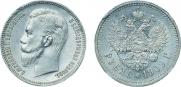 1 рубль 1909 года
