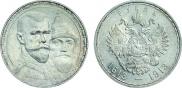 1 rouble 1913 year