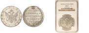 1 рубль 1803 года