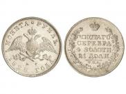 1 рубль 1828 года
