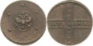 5 kopecks 1723 year