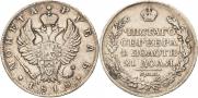 1 рубль 1818 года