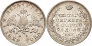 1 rouble 1829 year