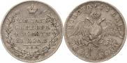 1 rouble 1830 year