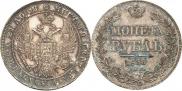 1 рубль 1836 года