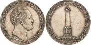 1 рубль 1839 года