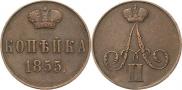 1 kopeck 1855 year