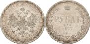 1 rouble 1877 year