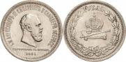 1 rouble 1883 year