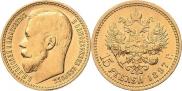 15 roubles 1897 year