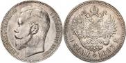 1 rouble 1897 year